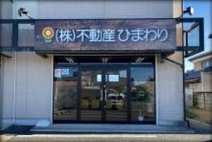 店舗